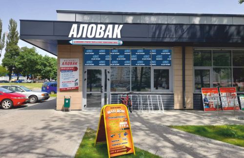 Магазин Игрушек В Мозыре Время Работы